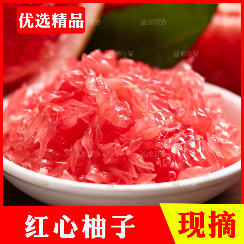 碟子里装着柚子的果肉