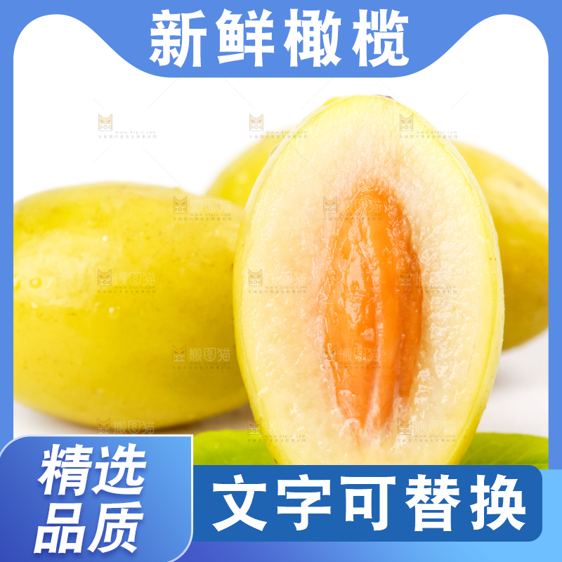 白底上放着橄榄