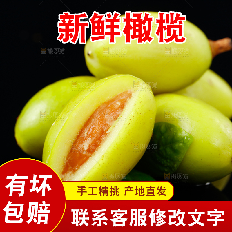 黑底上放着橄榄果