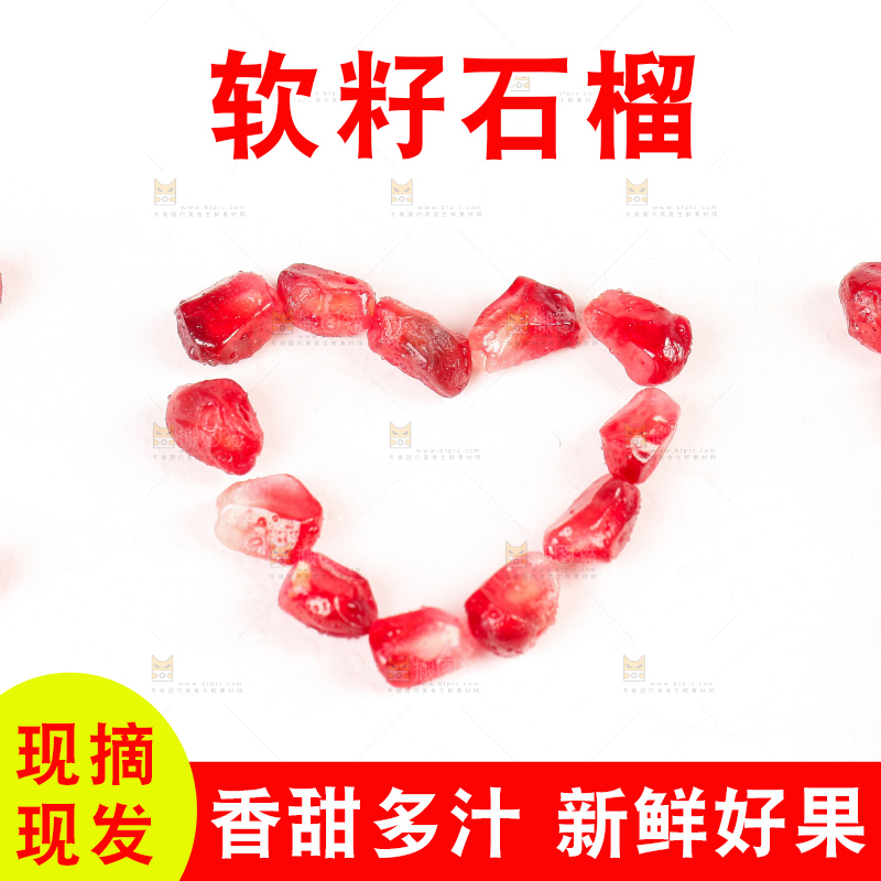 白底上的软籽石榴
