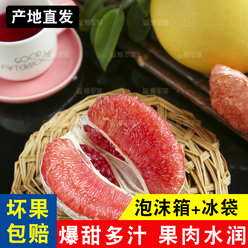 垫子上放着三红柚