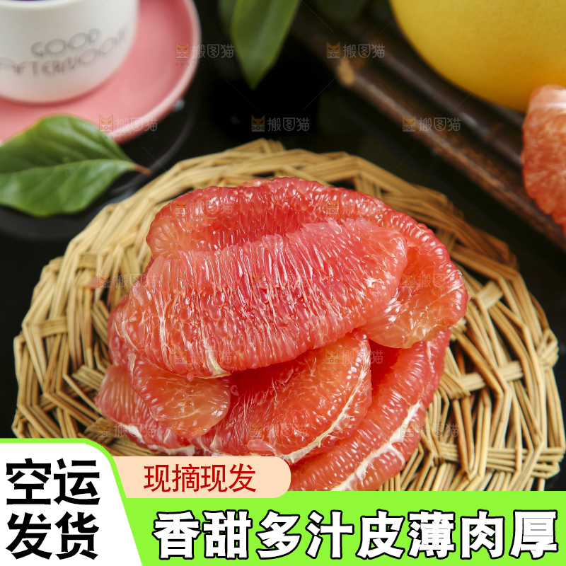 垫子上放着三红柚