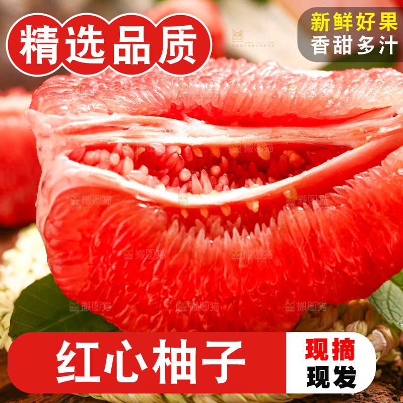 编织垫上放着红心柚子
