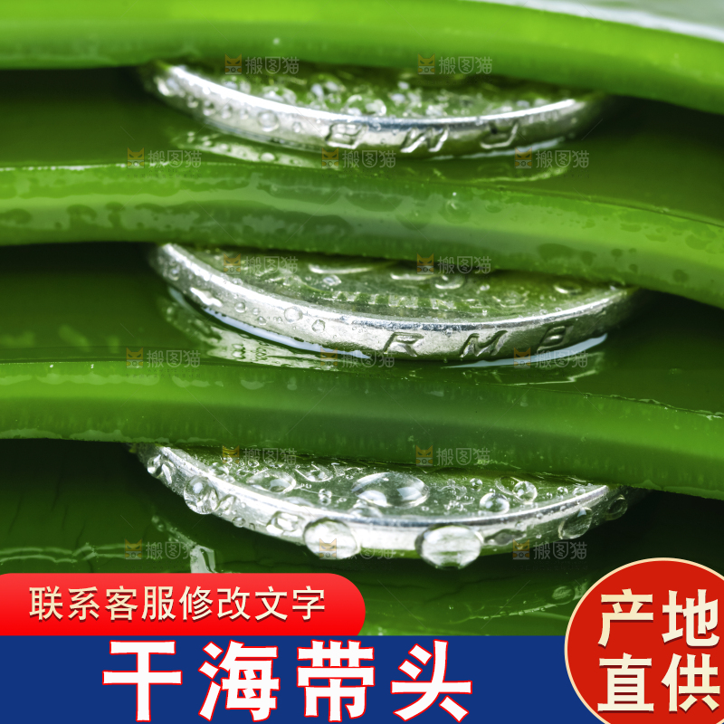 摆放着一堆的新鲜海带