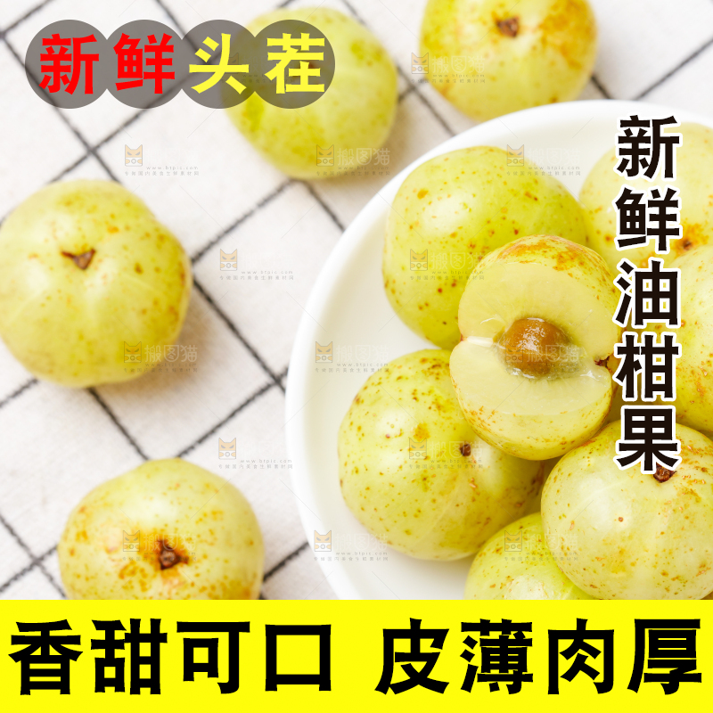 白格子上的牛甘果