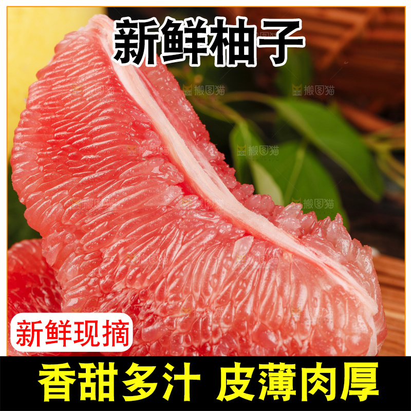 竹底上的平和红心柚子