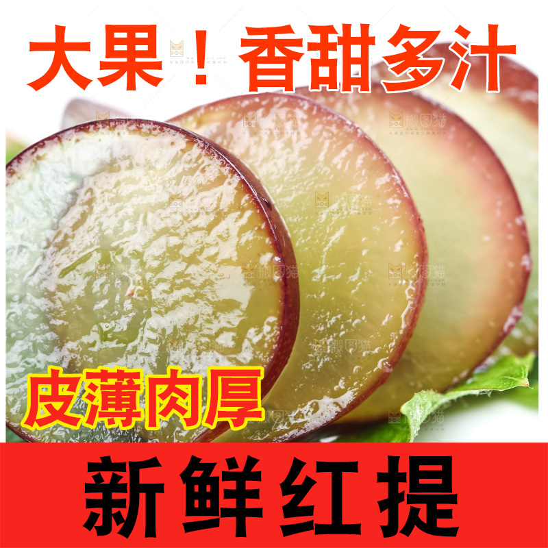 绿叶放着无籽红提