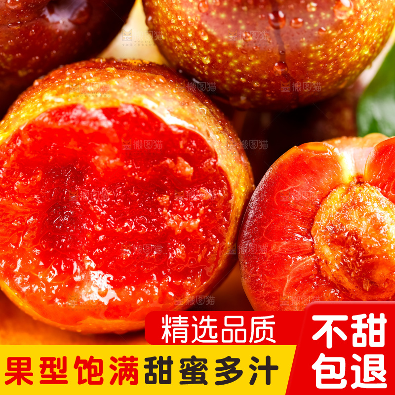 浅底上的红心李子