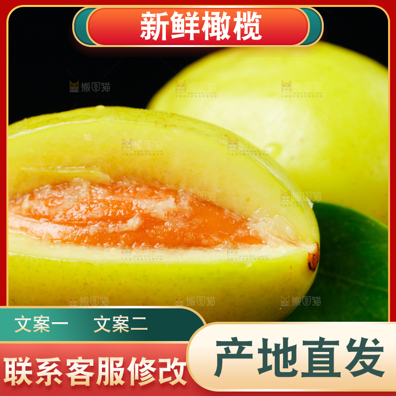 黑底上放着橄榄果