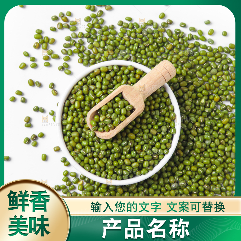 白底上的绿豆