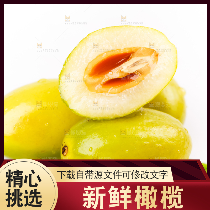白底上放着橄榄