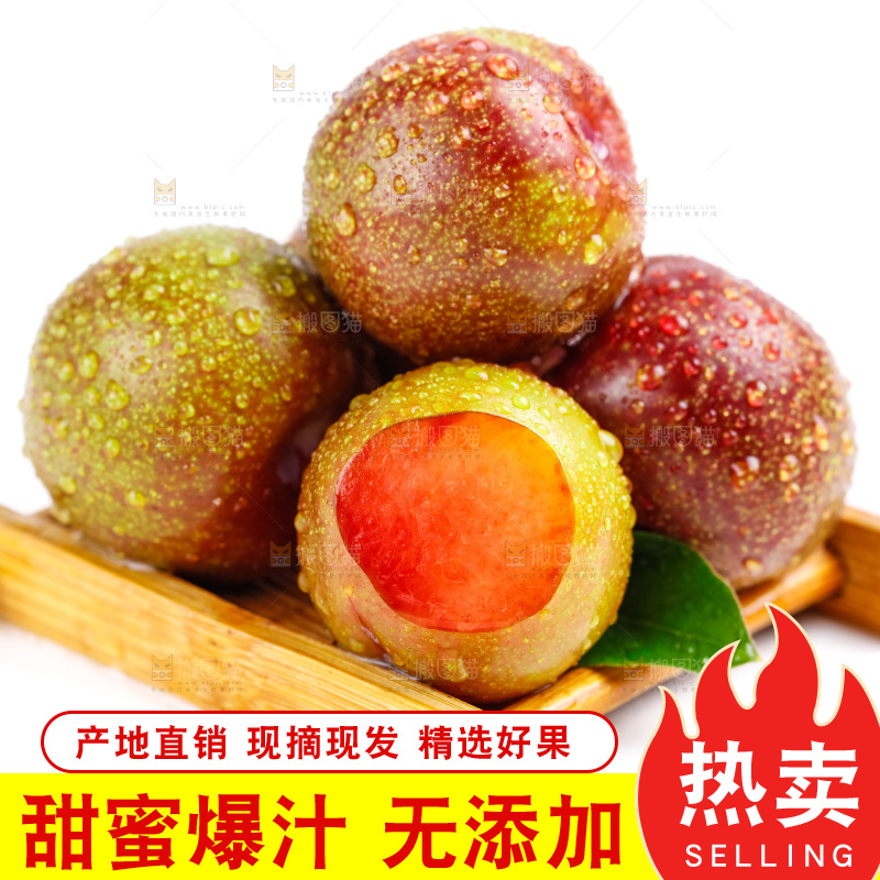 木盘里装着红肉三华李