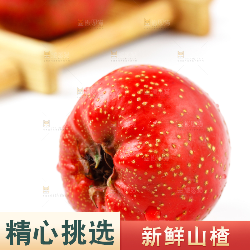 白底上的山楂果