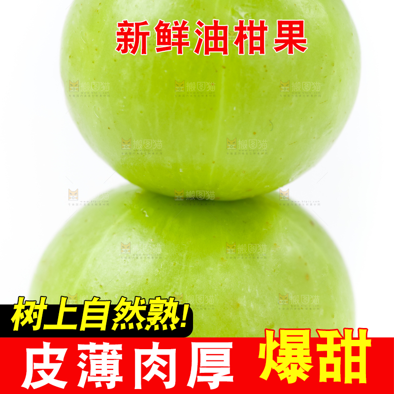 白底上的潮汕油甘果