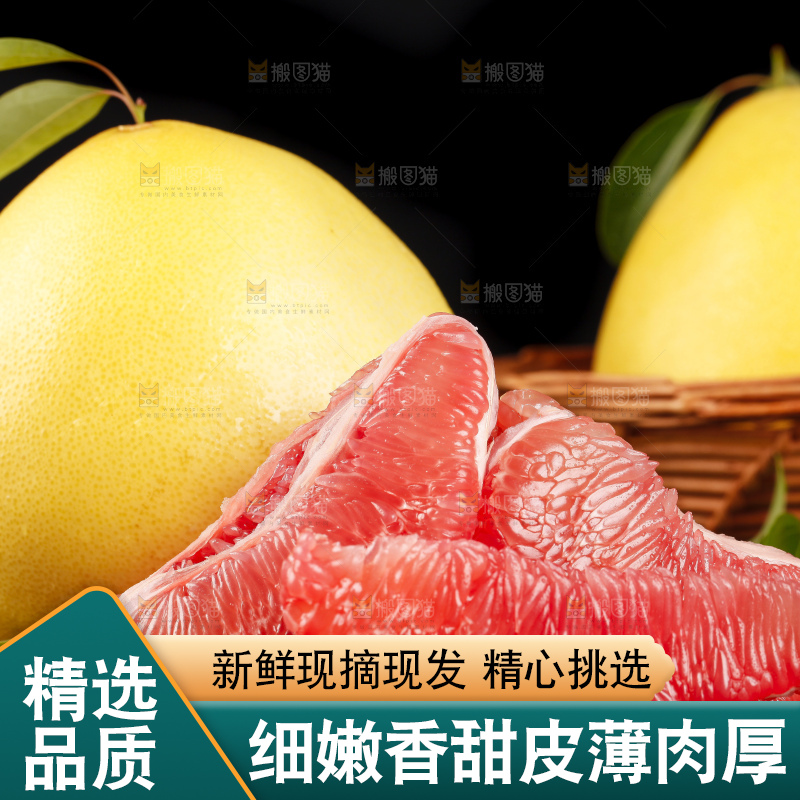 深底上放着越南红心蜜柚