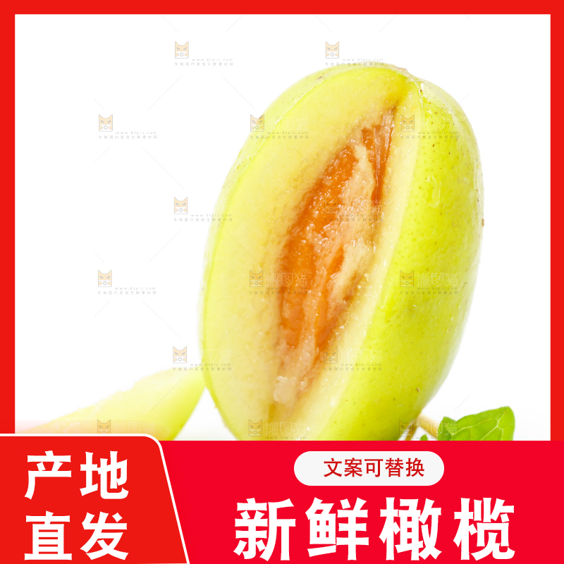 浅底上摆放着福建橄榄