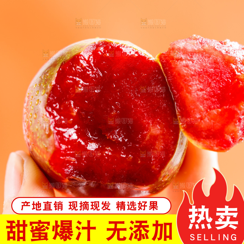 手里拿着李子