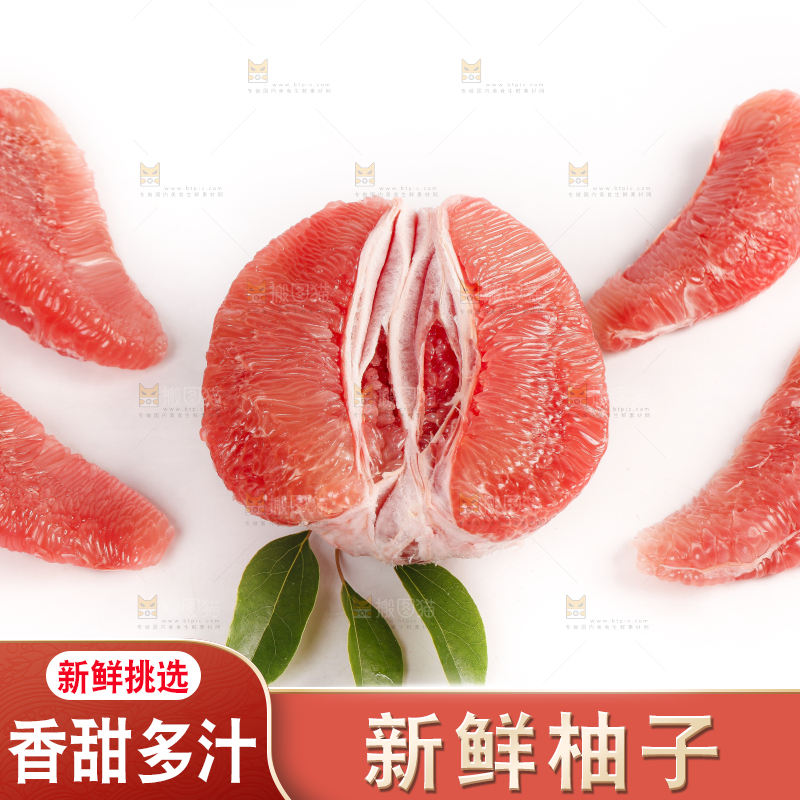 白底上的红肉蜜柚