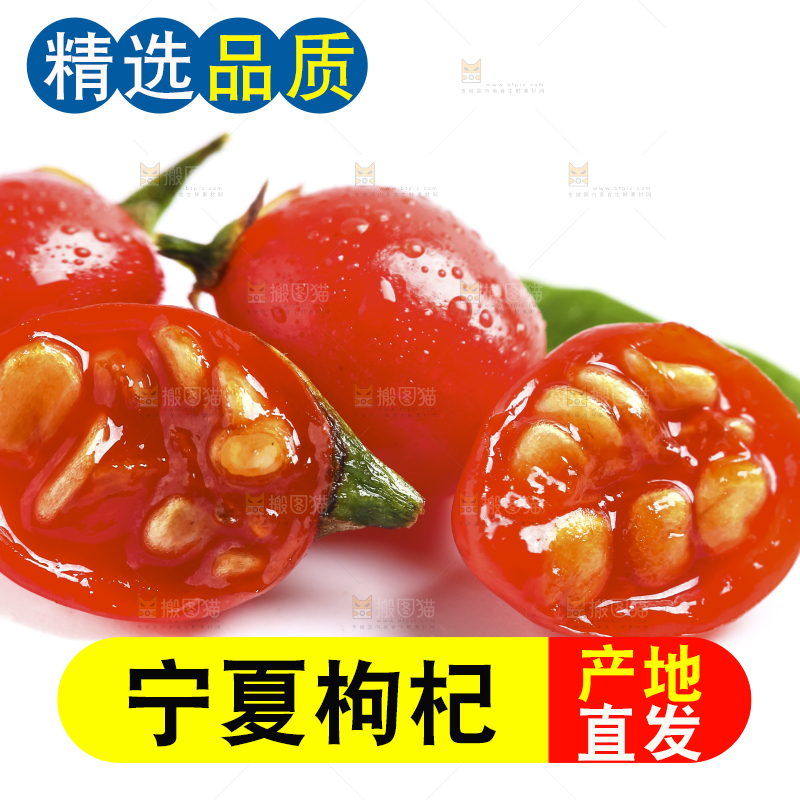 白底上摆放着新鲜红枸杞