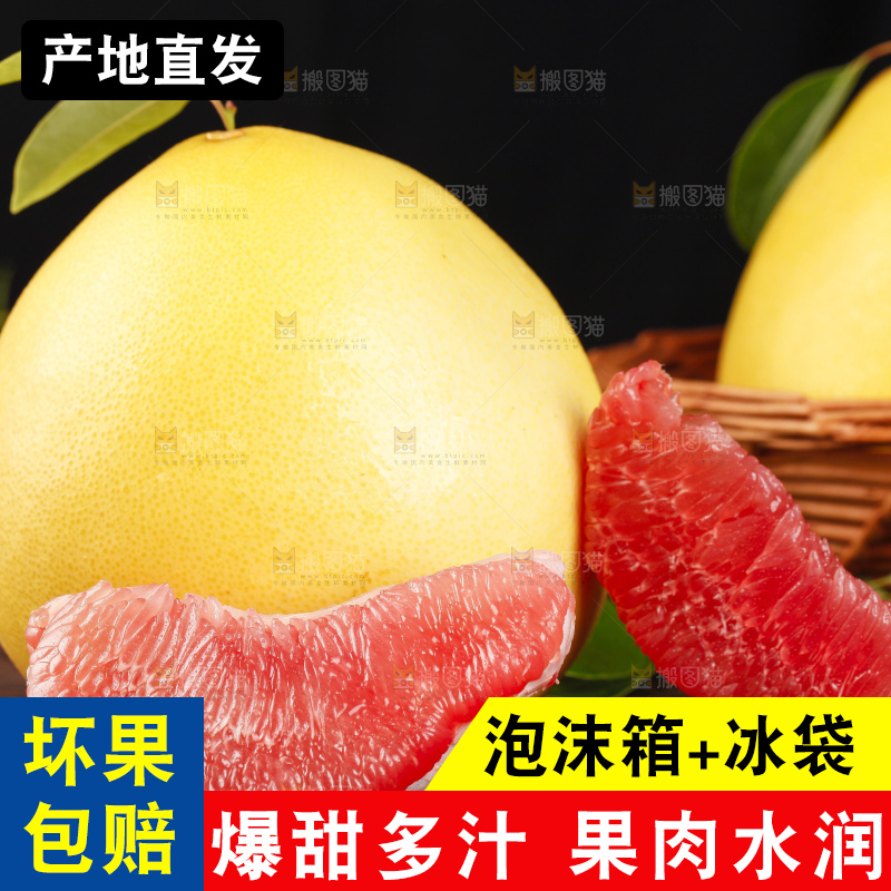 深底上放着越南红心蜜柚