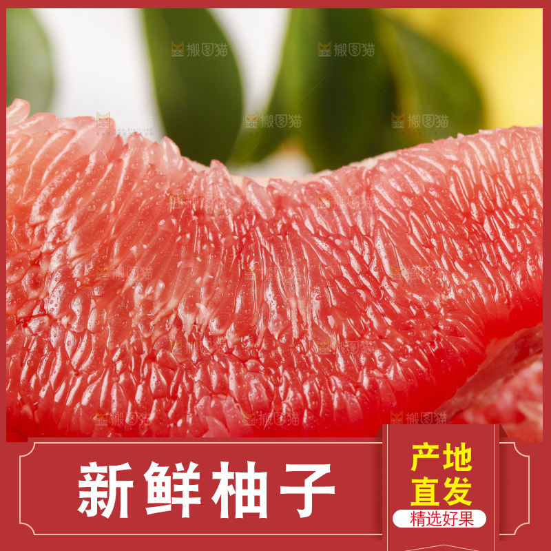 盘子里的红心柚子果肉