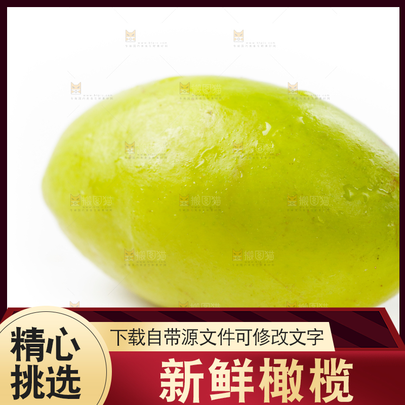 浅底上摆放着福建橄榄