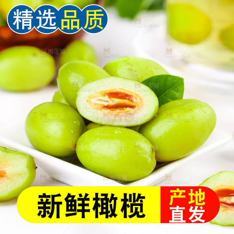 白底上盘子里的新鲜橄榄