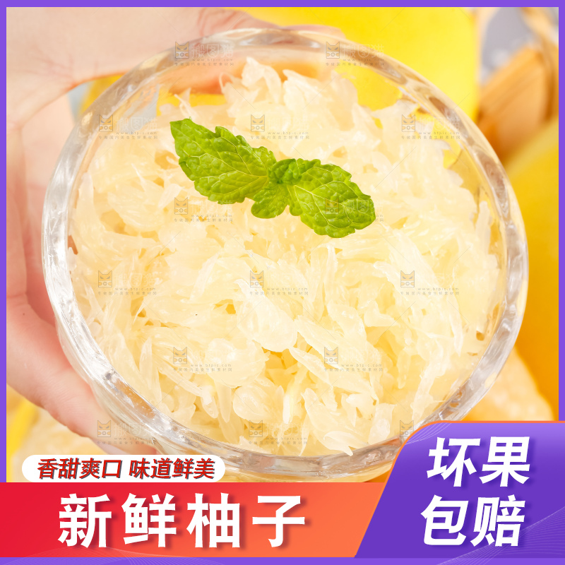 手上捧着白心柚