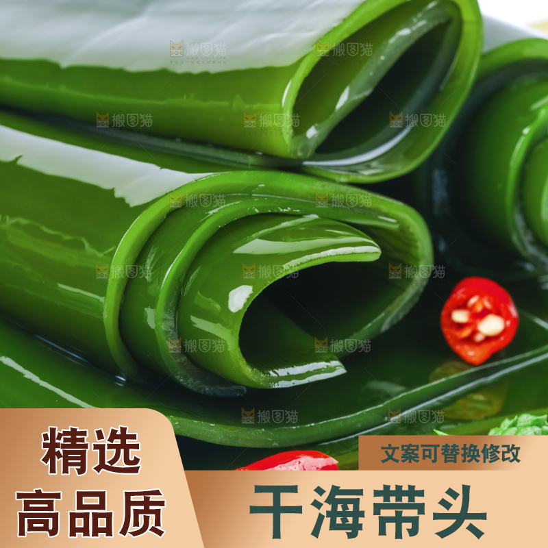 木板上放着新鲜海带