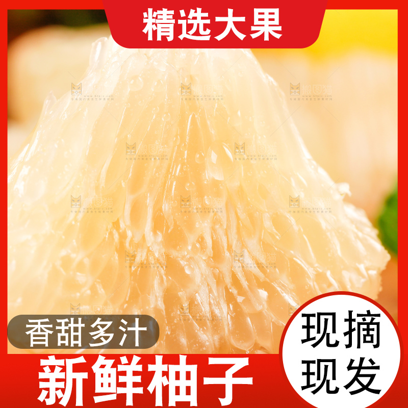 木板上的水晶蜜柚