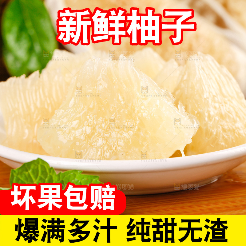 盘子里的柚子果肉