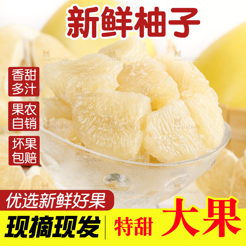 格子底盘子里的白肉柚子