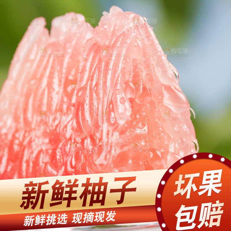 浅底上的红心柚子果肉