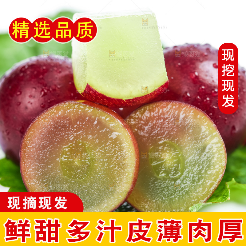 绿叶上放着红提