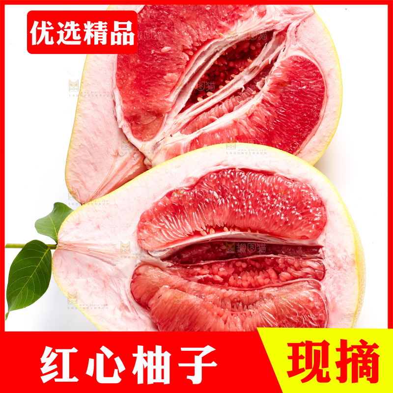 白底上放着红心柚子