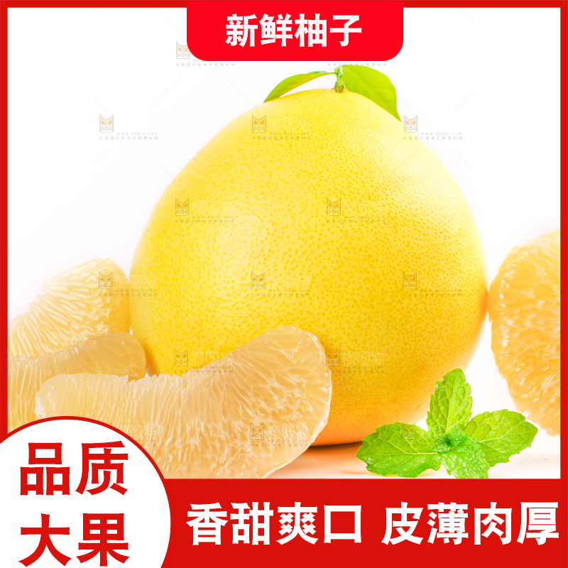 白底上的白肉蜜柚