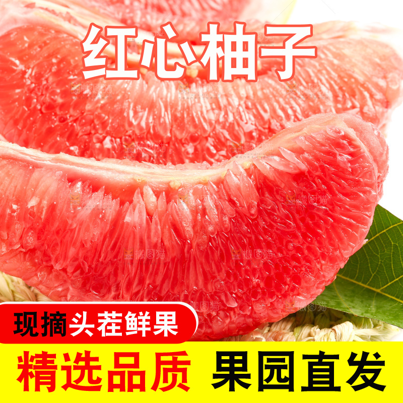 编织垫上放着红心柚子