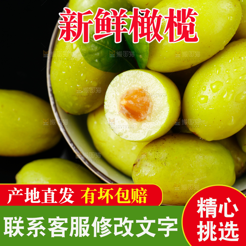 碟子里装着福建橄榄