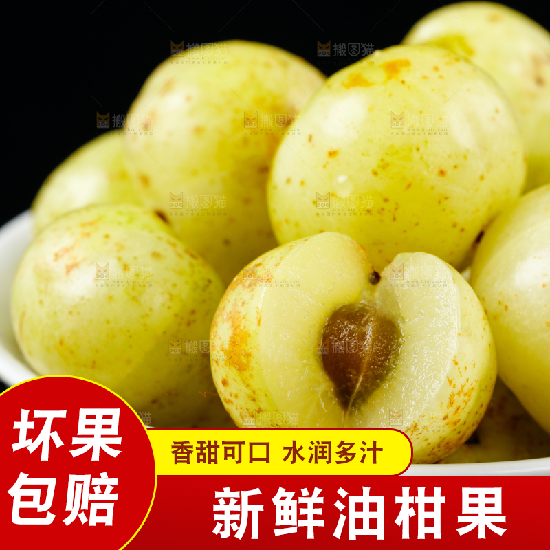 碟子里的潮汕油甘果