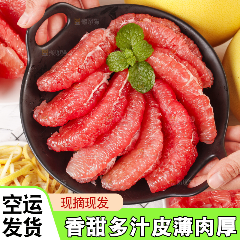 盘子里的红心柚子果肉