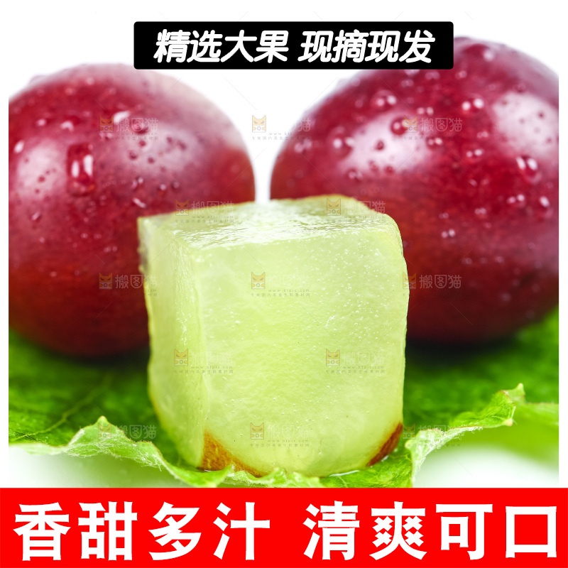 绿叶上摆放着葡萄