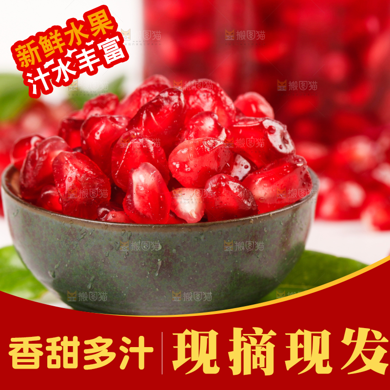 白底上放着软籽石榴
