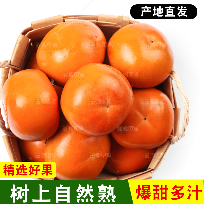白底上放着一堆硬柿子