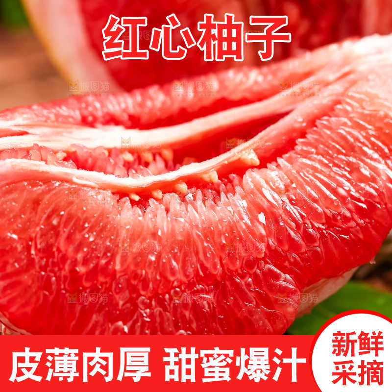 木底上摆放着红心蜜柚
