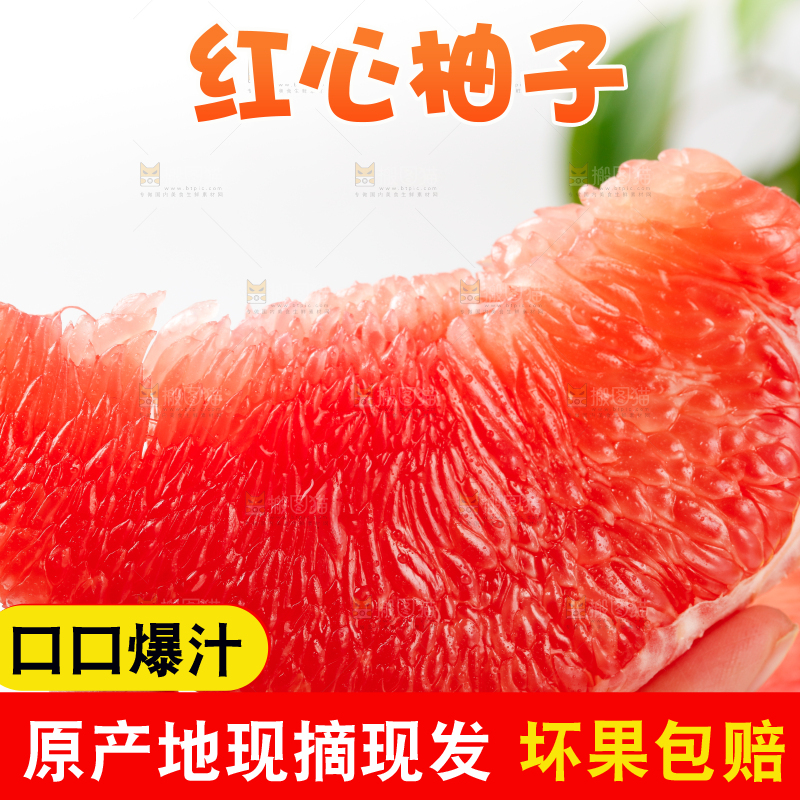 手上拿着红心柚