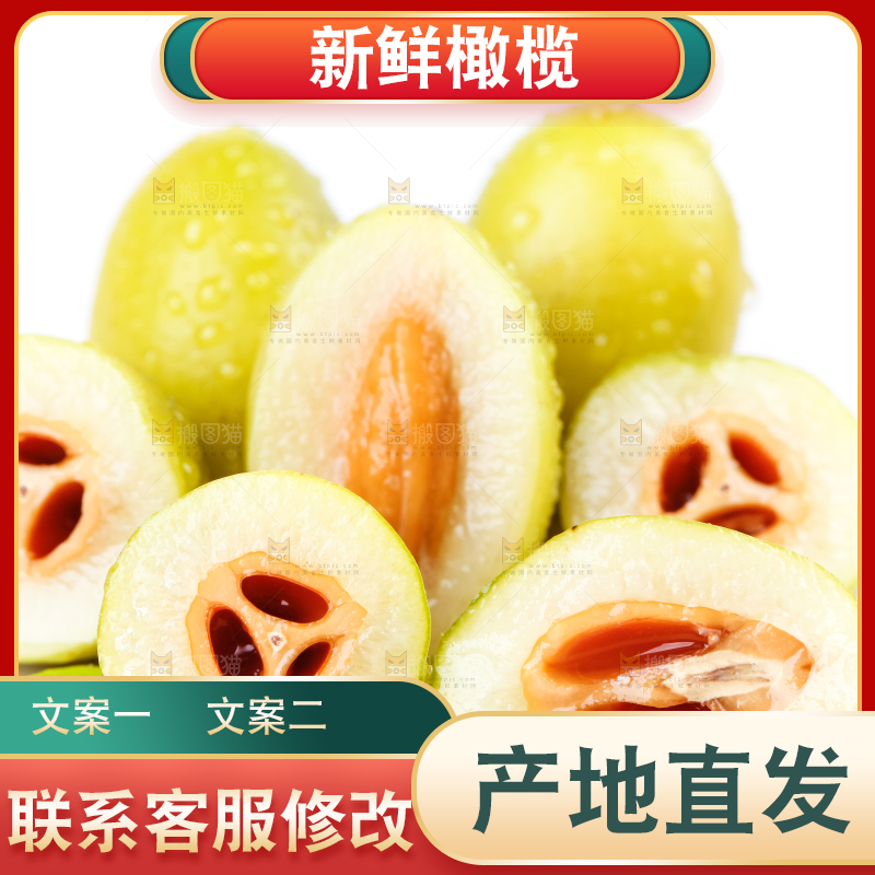 白底上放着橄榄