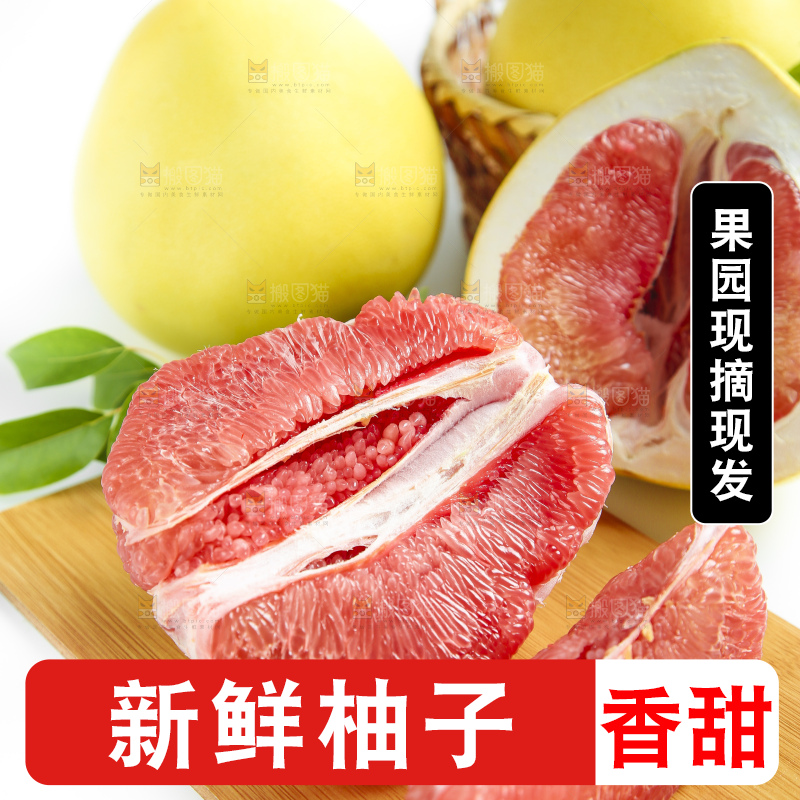 木板上的平和红心柚子