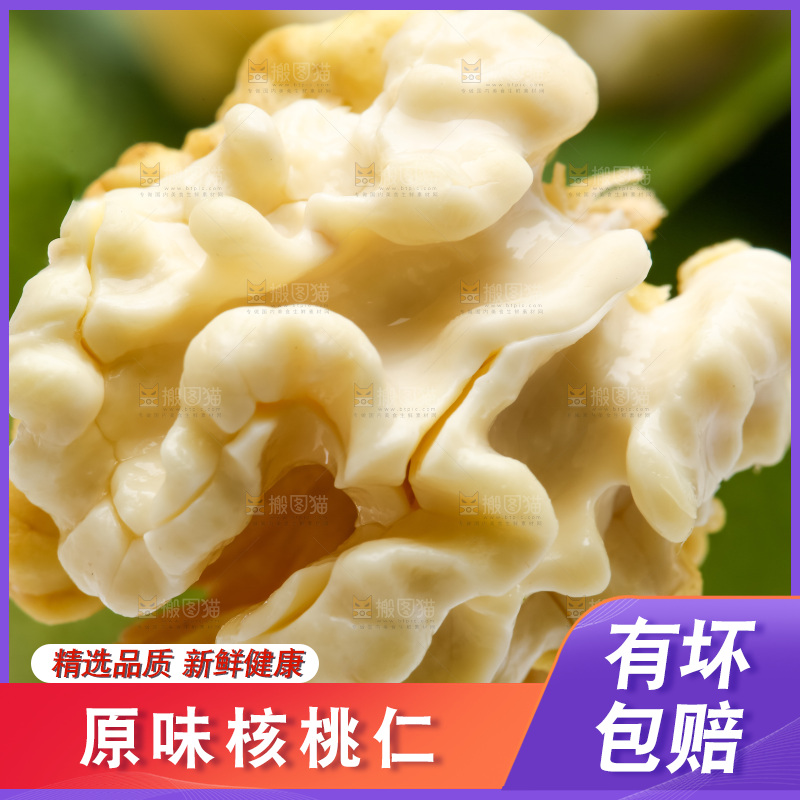 绿叶上放着核桃仁