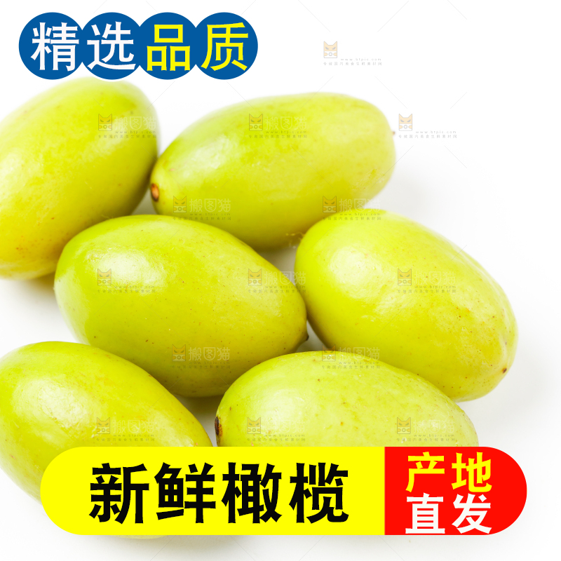 浅底上摆放着福建橄榄