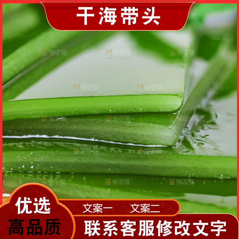 木板上放着新鲜海带